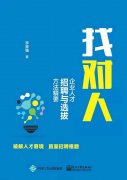 毛球资源网络科技服务-人才招聘