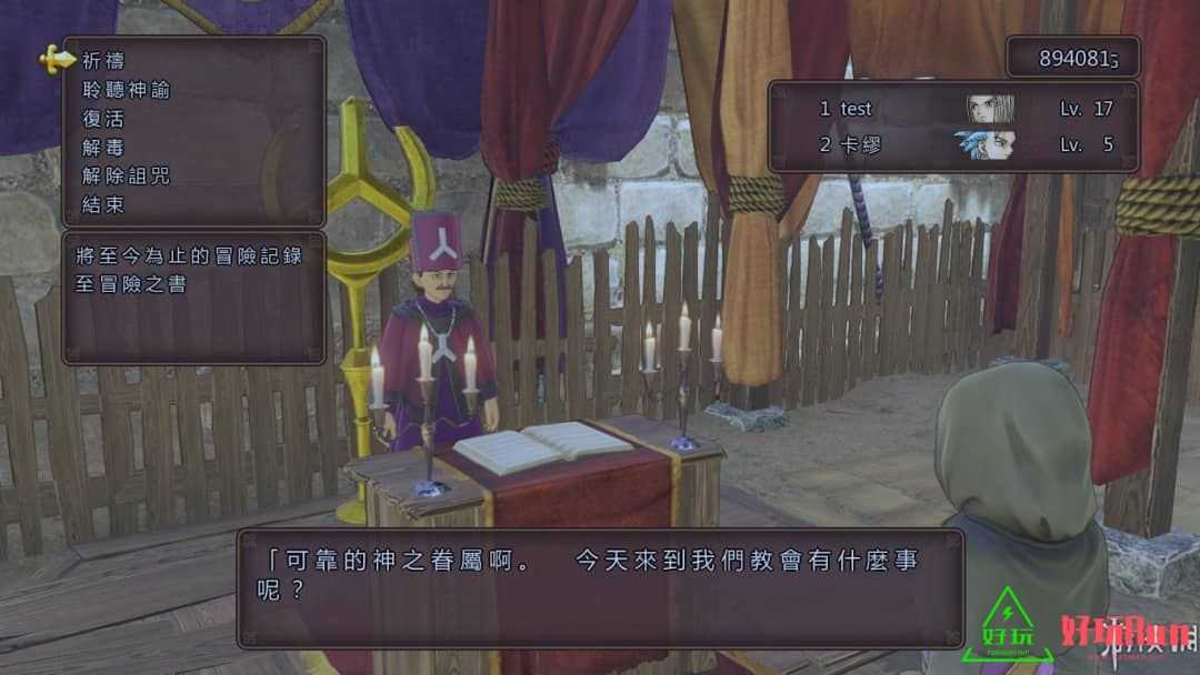 勇者斗恶龙11 寻觅逝去的时光 for PlayStation 中文版