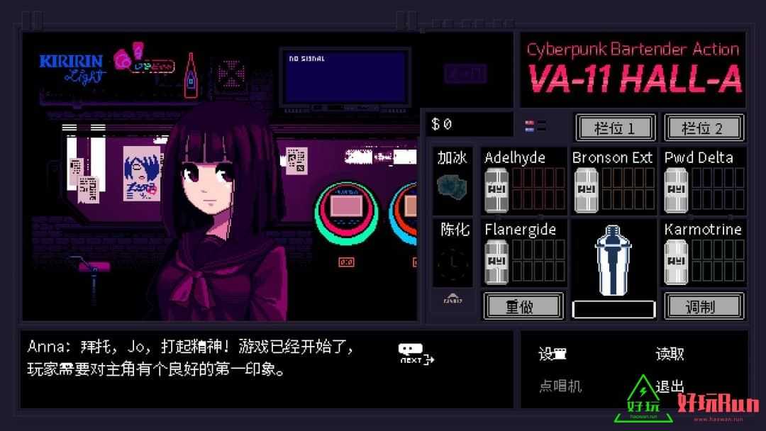 VA-11 HALL-A：赛博朋克酒保行动（v1.0.1）for Switch 中文版